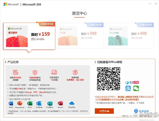 手游战地之王与办公软件Office 365 v10.765体验版，激活码的使用与效率提升之道