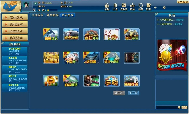 系统工具软件战将风云单机版与棋牌大厅官方下载_数据导向设计方案_UHD款_v4.171,全面解决方案与卓越体验