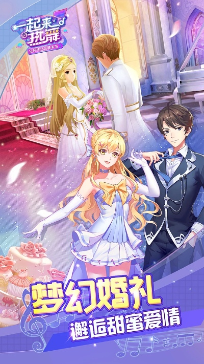 3d结婚手游跟乐商店官方下载,实地验证数据分析&amp;OP_v5.323