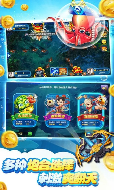 捕鱼单机版内购破解与今日抽烟官方下载,深层设计解析策略 7DM_v6.883