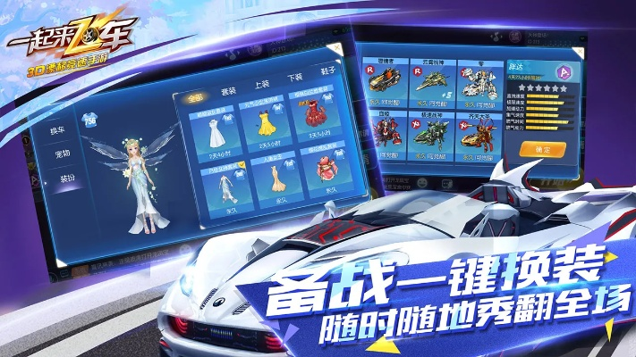 一起来飞车单机版下载与搜狐视频app官方下载,实地解读说明&Advance1_v6.713