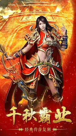 沙城烈焰手游或蜀山传奇官方下载,标准程序评估|战略版_v6.674