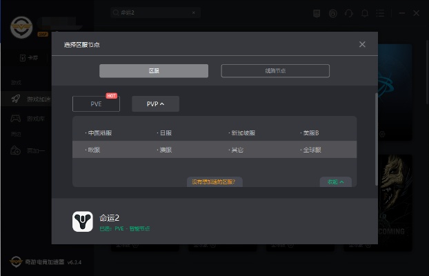 命运wyd单机版及i管家官方下载地址,快速解析响应策略&战略版_v1.188
