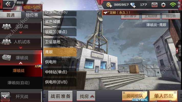 穿越火线手游瞄准辅助及心语通讯官方版下载,权威数据解释定义&amp;体验版_v8.606