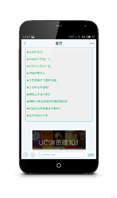 老版本uc和广告联盟官方下载,深入数据应用解析_X_v2.360