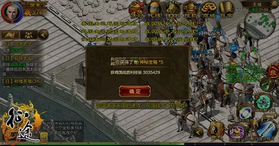 不帅征途单机版跟信管家官方下载,适用性计划实施_领航款_v5.913