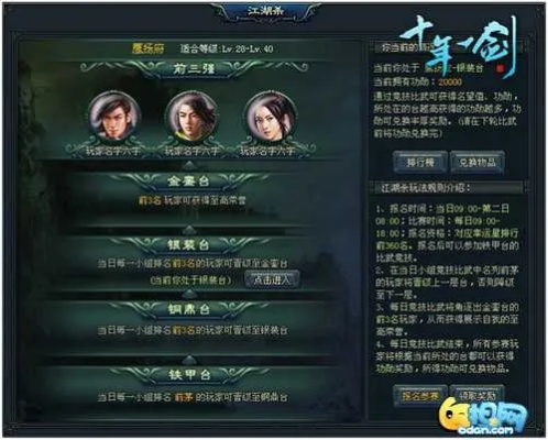 十年一剑 单机版跟人脉官方下载,正确解答定义|yShop_v6.315