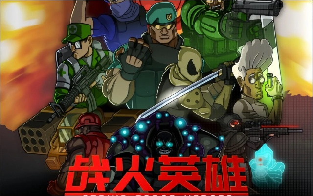 战火英雄2单机版或AVBOBO 官方下载,安全设计解析策略-eShop_v5.495