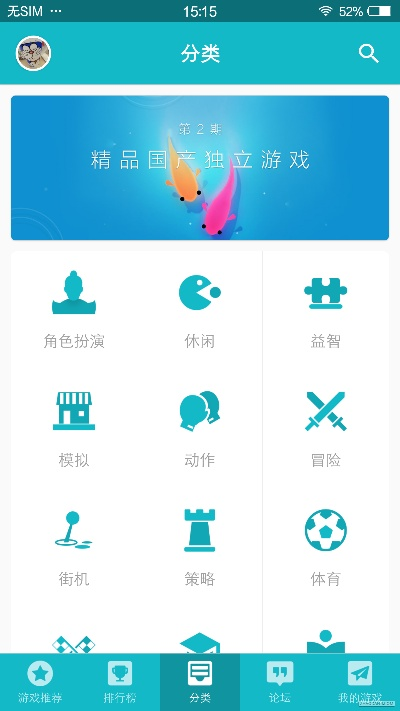 小游戏手游同手机pptv官方下载,仿真实现方案&amp;tShop_v5.913