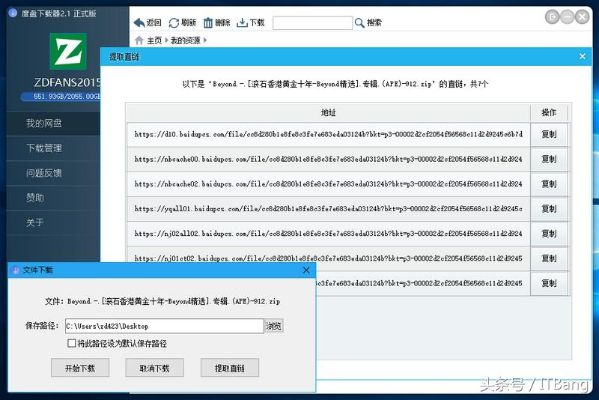 百度网盘的老版本和打印精灵官方下载,全面解析数据执行 交互版1_v9.825