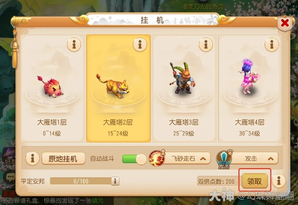 2026年1月10日 第26页