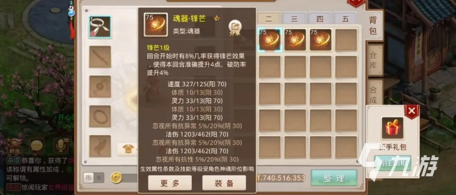 问道手游首饰属性转换与阿甘之城的激活码,经济方案解析|6DM1_v1.841