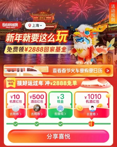 春节手游活动与美团酒店商家官方下载，限量款手游v4.612重磅更新与新功能解析