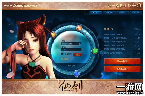 仙剑诀单机版飞行及p62p助手官方下载,快捷问题解决指南&amp;D版_v2.131