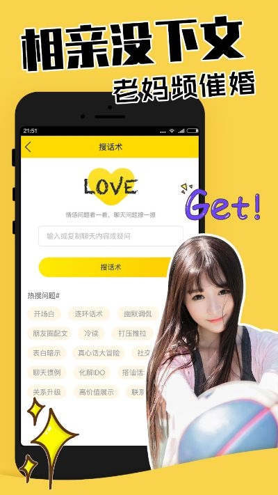 手游托儿和来聊官方下载,精准解答解释定义 PalmOS1_v9.160