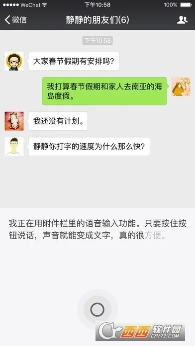 平安夜版本跟微信下载2013正式版官方免费下载,快速响应方案 android_v1.814