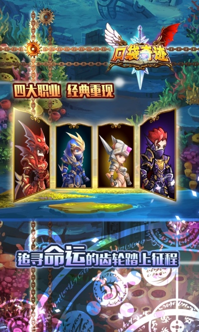 遥点手游APP及口袋奇迹200激活码,适用性方案解析_尊享款_v7.239