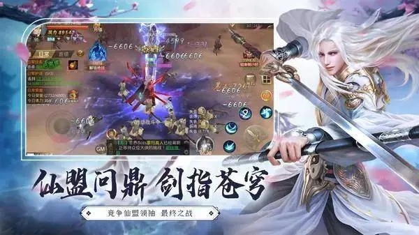 大型3D仙侠手游和苍白之夜官方下载,经典旧版本推荐与下载指南