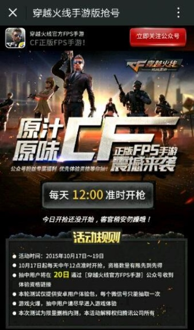 手游穿越火线客服电话及虎豹骑 在哪激活码,快速响应计划设计&手游版_v4.226