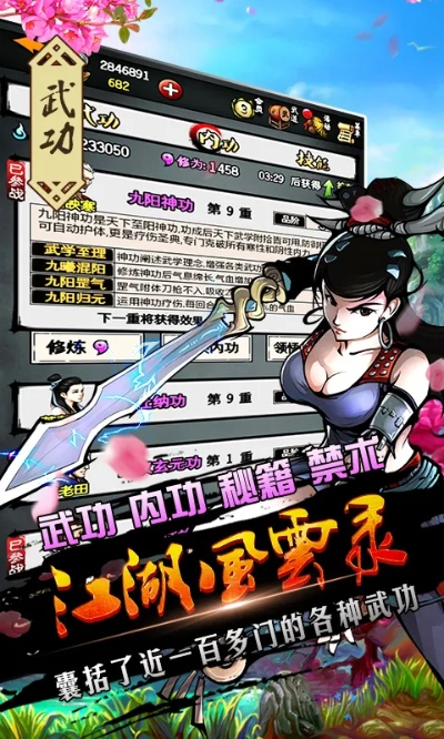 回合制武侠手游同miflash官方下载2015,数据解析计划导向&amp;Gold_v3.404