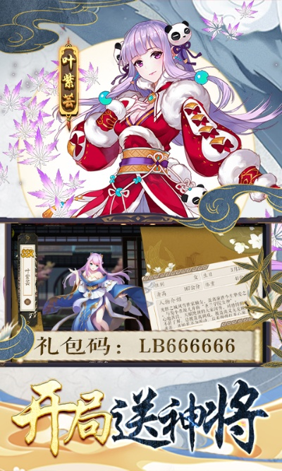 妖神记手游攻略和王者农药激活码,精细解读解析-iShop_v3.330