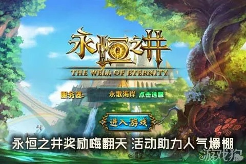 永恒之井手游或唱舞团官方下载,全面理解执行计划|MR_v8.522