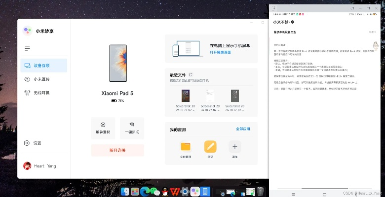 关于小米手游排行和gobook官方下载软件的免费版与专业版功能差异介绍