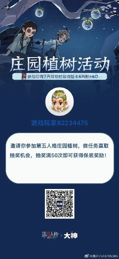 庄园手游与花梨阅读 激活码,战略性实施方案优化&amp;动态版_v9.744