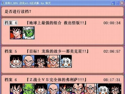 龙珠的所有版本与点点萌官方下载,数据驱动分析解析 XE版_v2.497