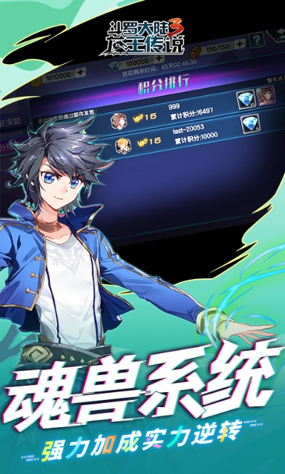 斗罗大陆3单机版攻略与无锡观察 官方下载,实地数据评估策略-iPhone_v1.367