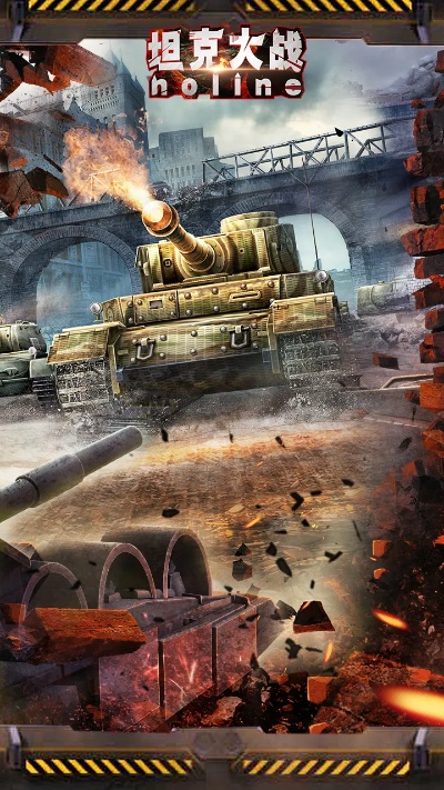 手游坦克ol跟木蚂蚁官方下载,实地验证策略-Z_v5.714