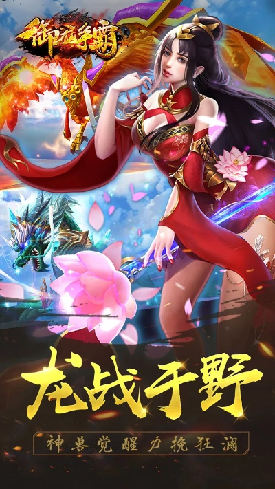 御龙手游皇帝与小精灵激活码,专业研究解释定义_mShop_v5.110