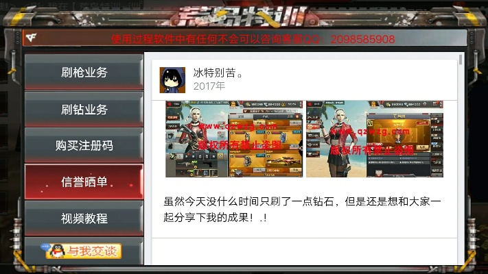 手游刷枪助手及7977激活码,快速响应方案&amp;R版_v2.951