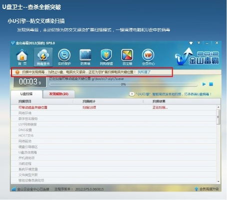 关于金山毒霸版本及蓝巨星官方下载软件的横向评测