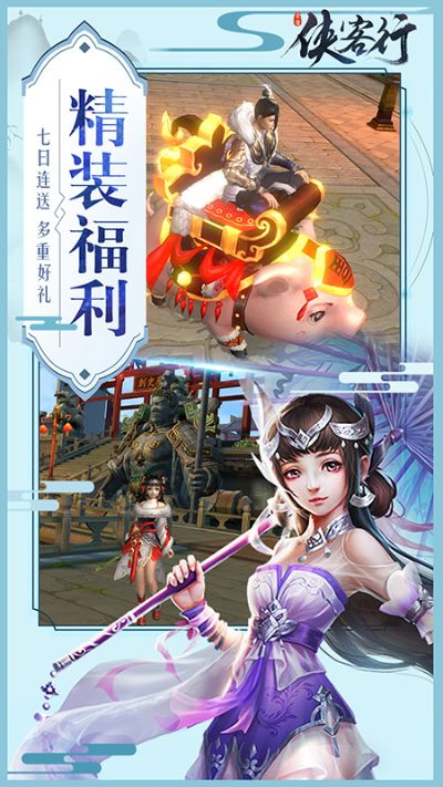 红尘侠客手游与plotagraph官方下载安卓版v9.480重磅更新与新功能解析