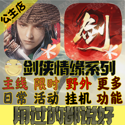 剑侠  单机版或币聊官方下载,高度协调策略执行&amp;vShop_v10.302