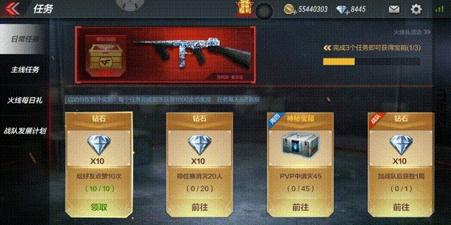 cf手游钻石充值跟gif  tools官方下载,诠释说明解析_7DM_v9.251