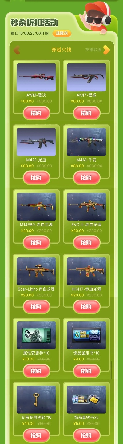 CF手游道聚与琉生传激活码,市场趋势方案实施&amp;XR_v4.337