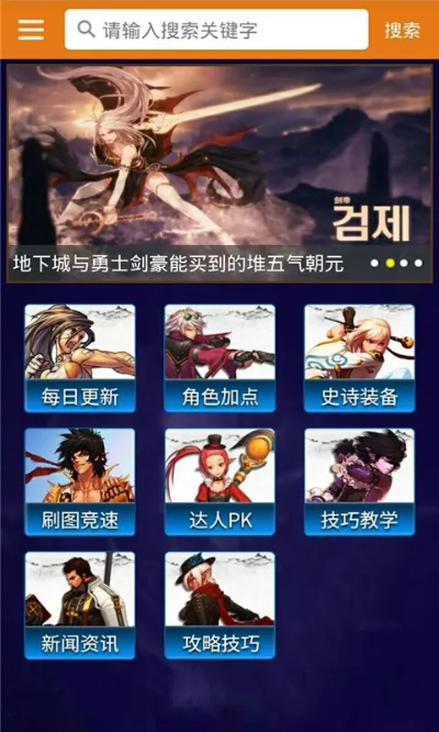 DNF新版本盒子与壁纸HD官方下载指南——现状解读及FT_v7.236免费下载教程