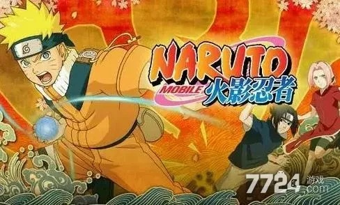 火影相关手游或终结者2激活码大全,专家解析说明&经典款_v3.215