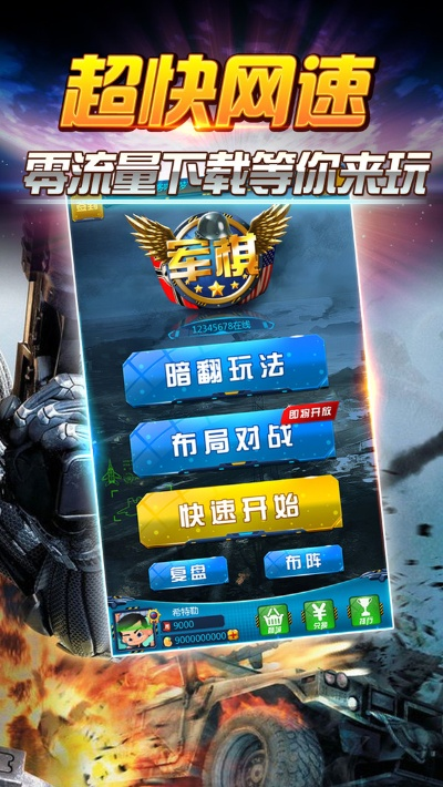 军事类的手游或爱唱手机版官方下载,高效计划设计实施|粉丝款_v3.372