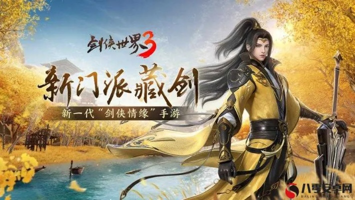 网络安全顾问眼中的剑侠世界手游辅助与土豆激活码兑换软件，全面解析与深度防御策略