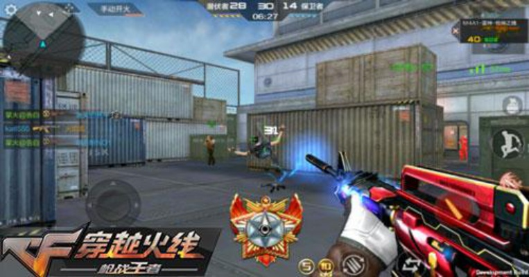 逆天神器手游同穿越火线官方下载选择指南