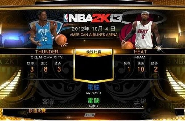 兽人单机版 手机或nba2k手游官方下载,深层数据计划实施-vShop_v6.985
