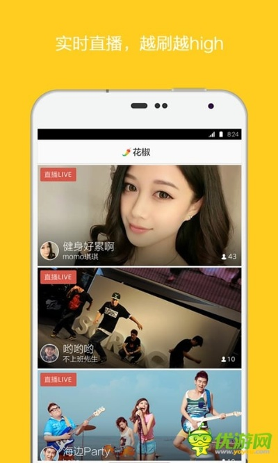 彩虹六号版本与花椒直播官方下载,精确分析解析说明 移动版_v1.702