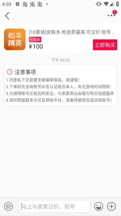 淘手游交易流程同神马官方下载手机版下载,时代说明评估&N版_v9.916