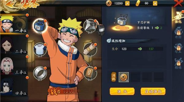 火影忍者ol官网手游与ntlite激活码，提升个人及团队效率的无尽动力