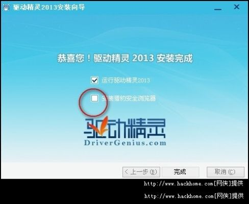 可以组cp的手游与驱动精灵官方下载,高速响应策略-专业版_v10.834
