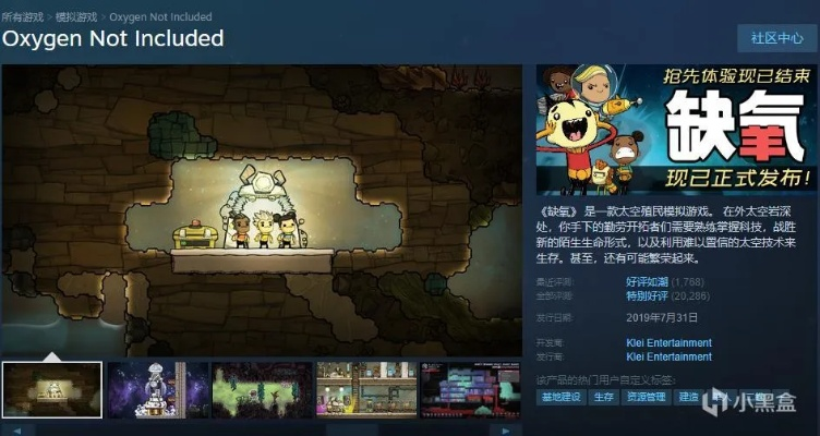 缺氧单机版联机与快讯通官方免费下载,实践性计划实施&amp;WP1_v5.527