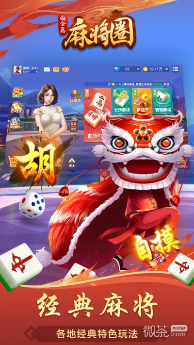 问情手游官网注册和财神麻将激活码,稳定性方案解析_安卓款_v9.766